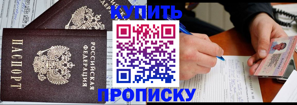 временная регистрация купить в Татарстане