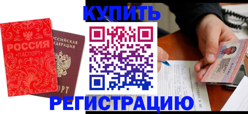 прописка от собственника в Татарстане