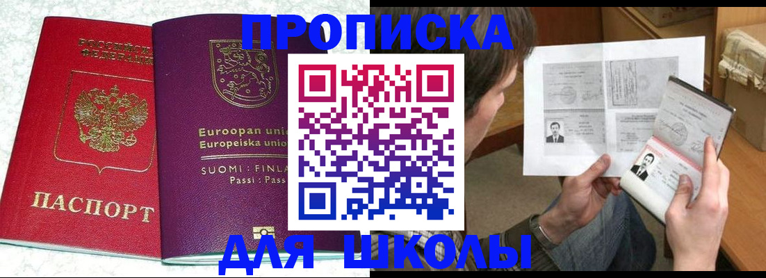 прописка законно в Татарстане