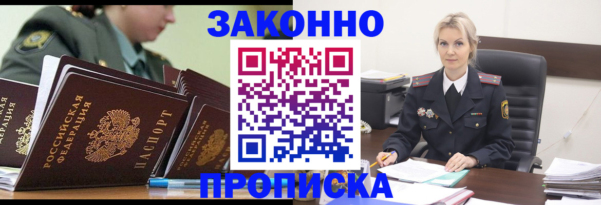 прописка иностранных граждан в Татарстане